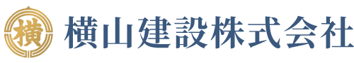 横山建設株式会社